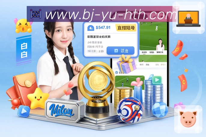 华体会活动图