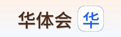 华体会 Logo